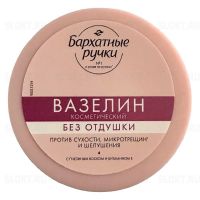 Миниатюра: Крем Вазелин 50мл п/сухости,микротрещин без отдушки банка
