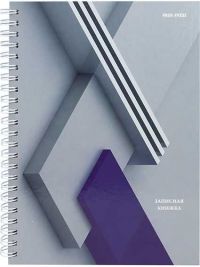 Миниатюра: Записная книжка А5 100л. Проф-Пресс спираль Абстрактная геометрия-3 тв.обл.,глянц.лам.